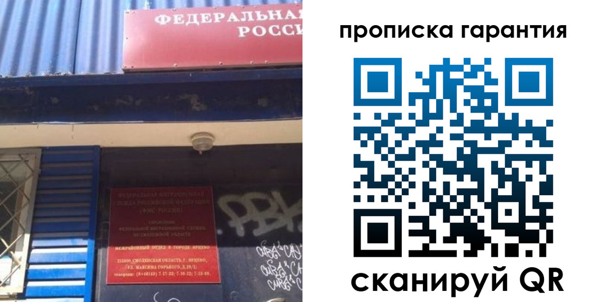 временная регистрация гарантия в Коломне