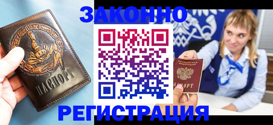 где прописаться в Коломне