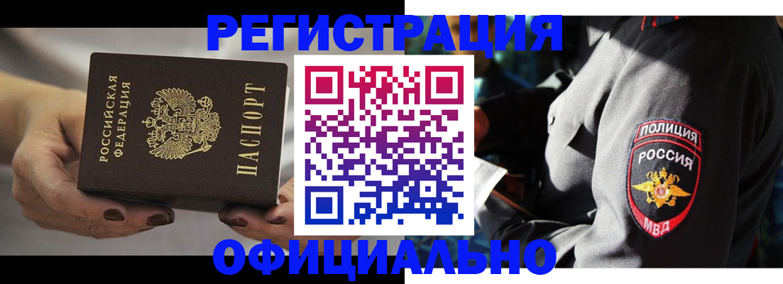 прописка для кредита в Коломне