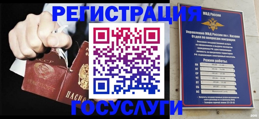 временная регистрация купить в Коломне