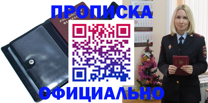 пропишу в квартире в Коломне