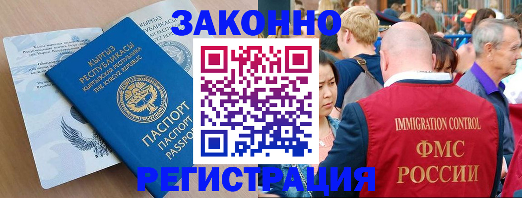 прописка в квартире в Коломне
