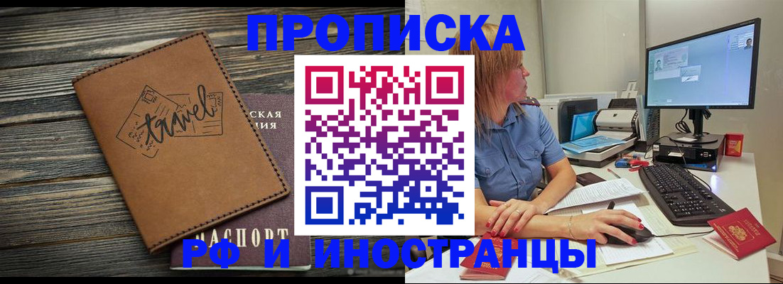 прописка в квартире в Коломне