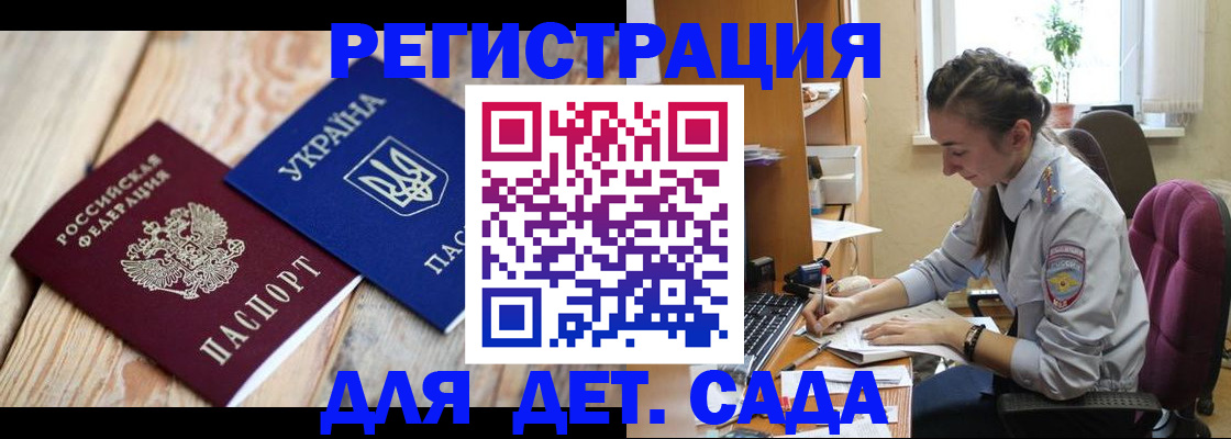 прописка от собственника в Коломне